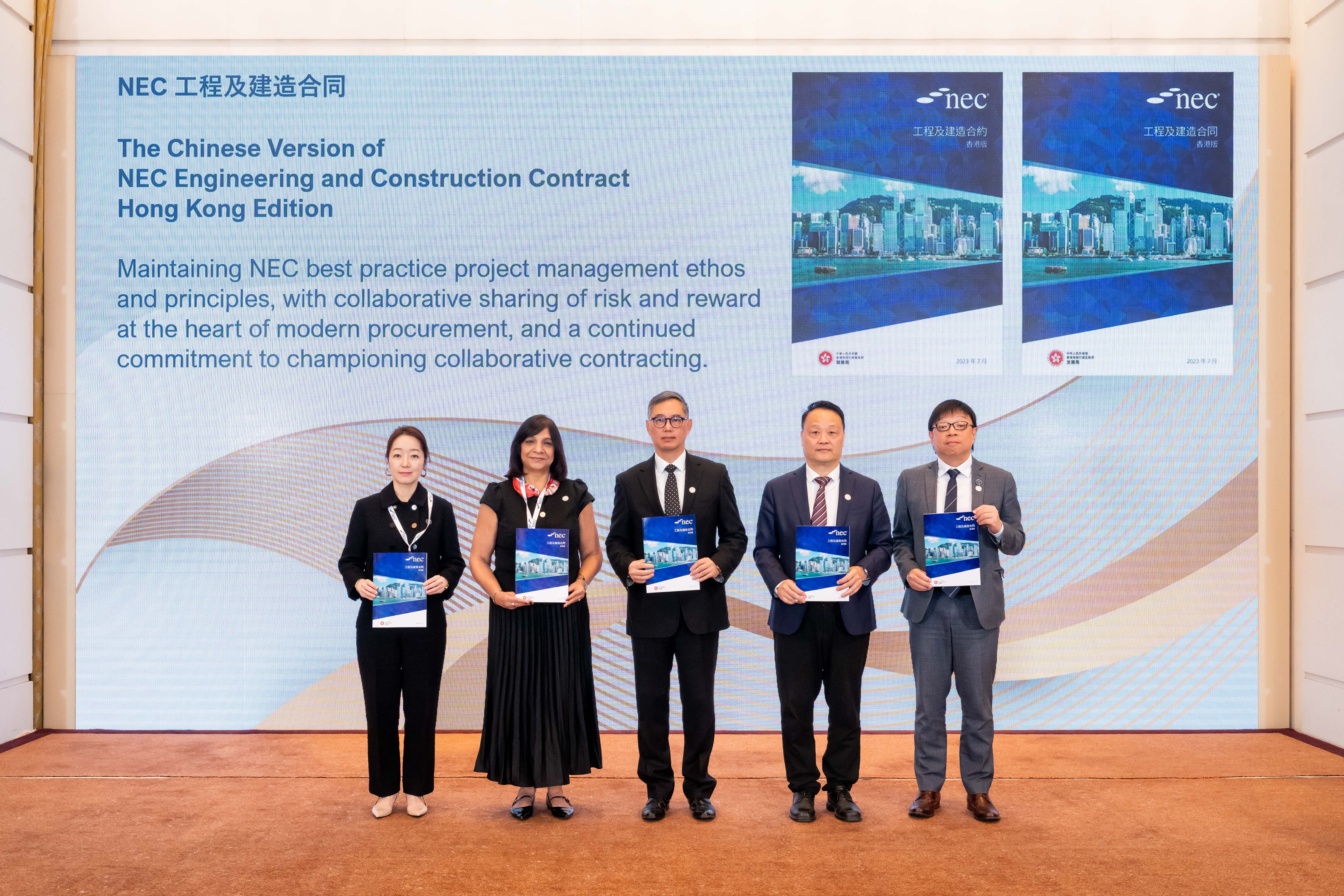 Launching-of-Chinese-translation-of-the-NEC-Engineering-and-Construction-Contract-Hong-Kong-Edition.jpg